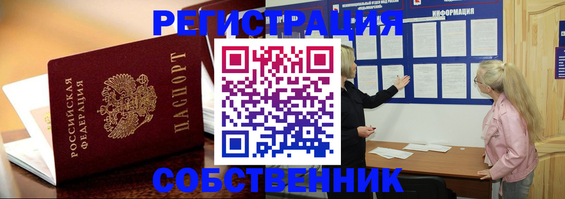 прописка штамп в Переславль-Залесском