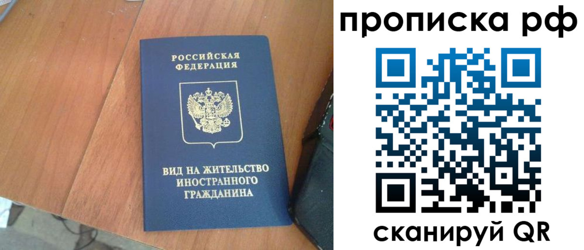 прописка для школы в Переславль-Залесском