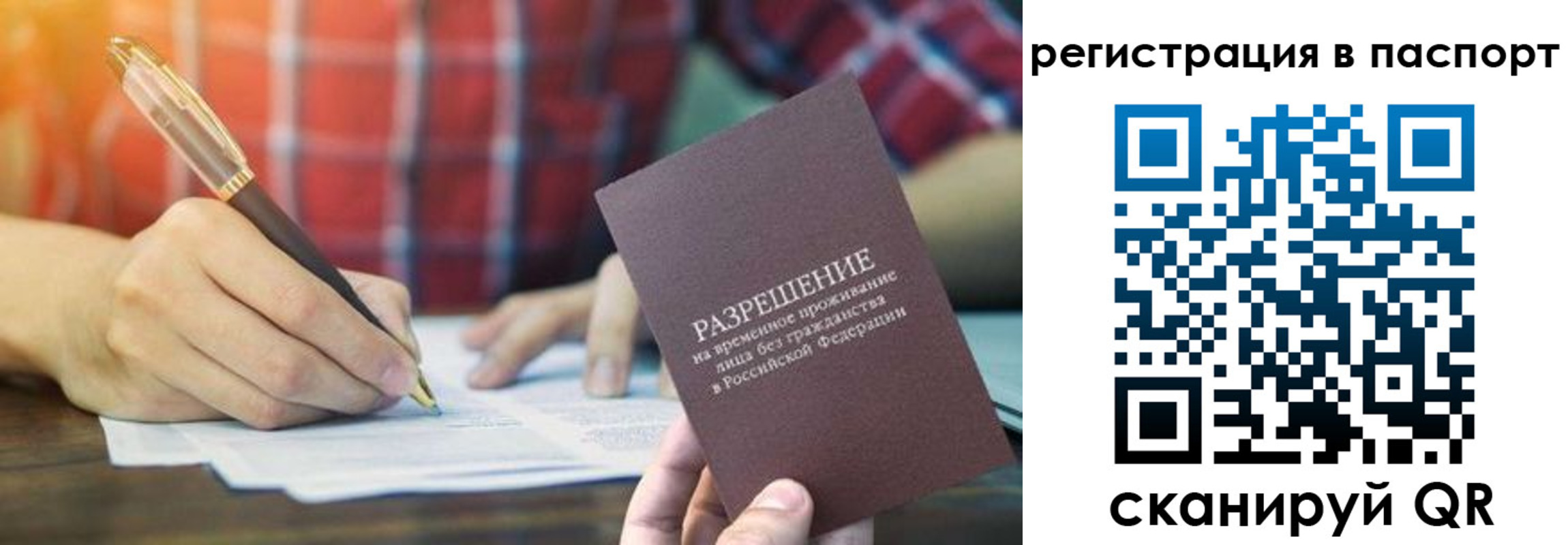 регистрация для школы в Переславль-Залесском