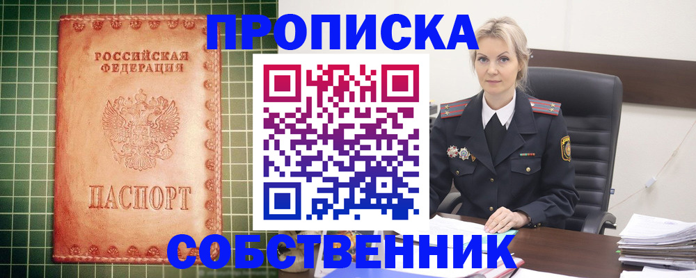 временная регистрация поиск в Переславль-Залесском