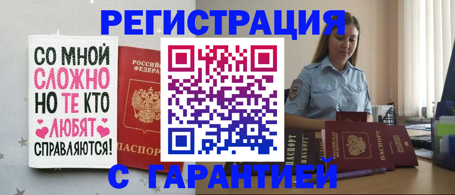 прописка поиск в Переславль-Залесском