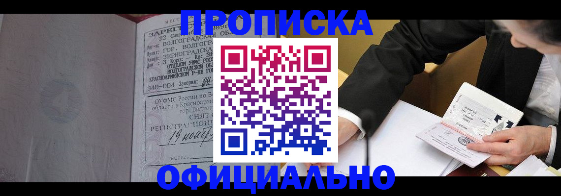 временная регистрация в квартире в Переславль-Залесском