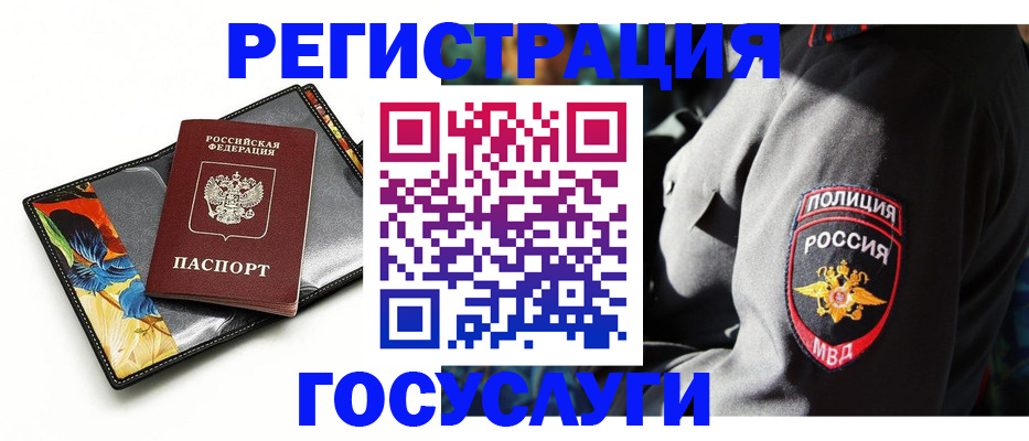 прописка для работы в Переславль-Залесском