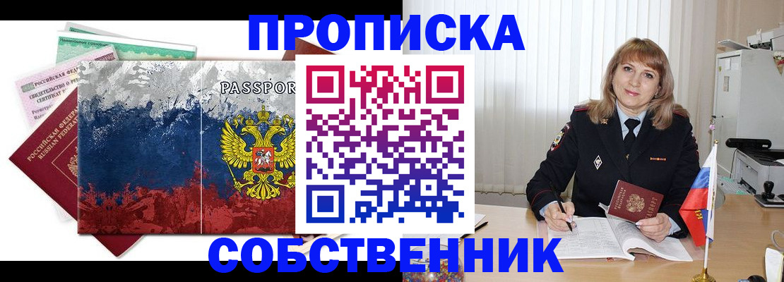 найти адрес прописки в Переславль-Залесском