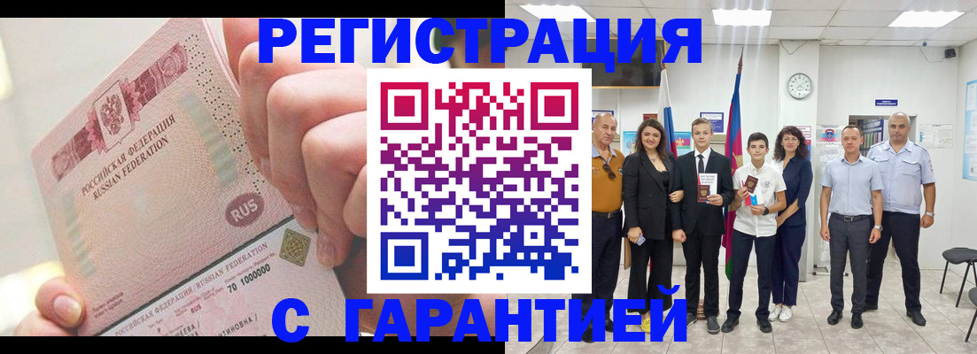 временная регистрация законно в Переславль-Залесском